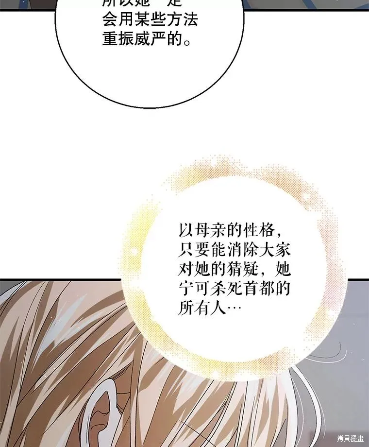 第83话 第22页
