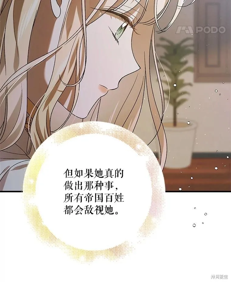 第83话 第23页