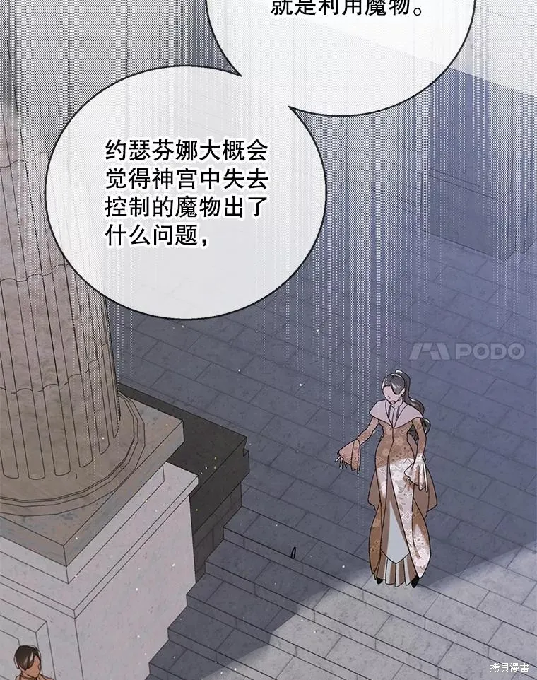 第83话 第26页
