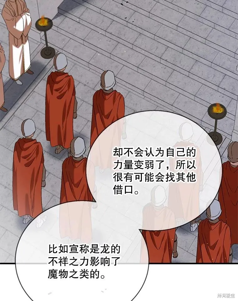 第83话 第27页