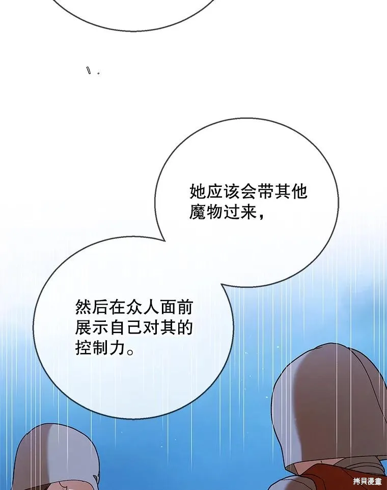 第83话 第28页