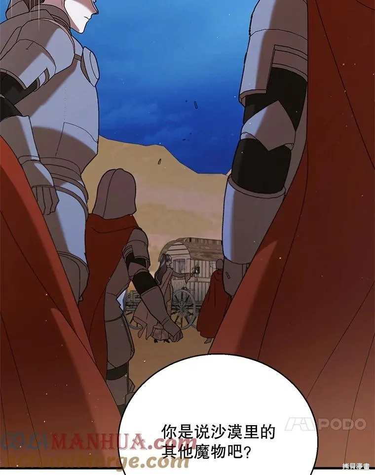第83话 第29页