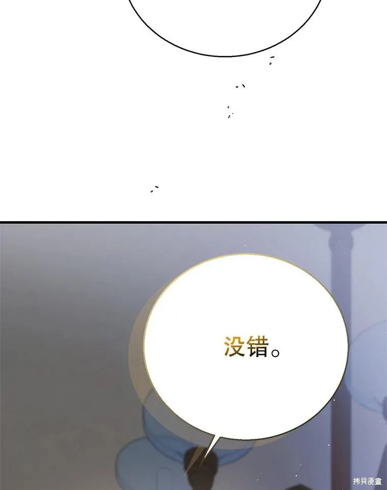 第83话 第30页