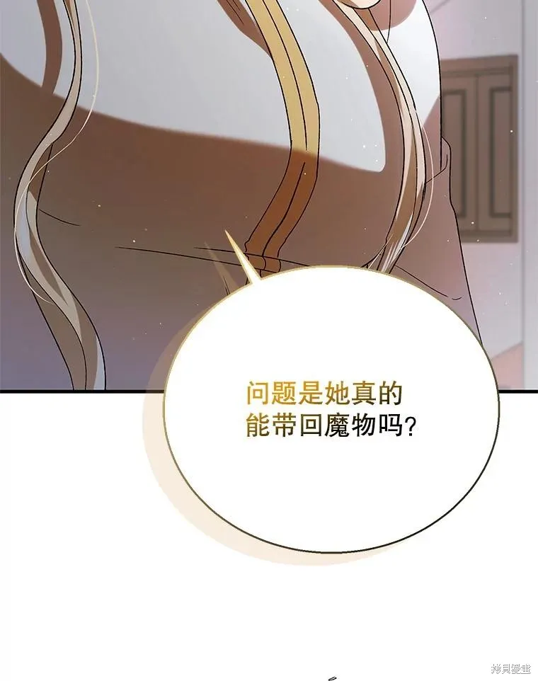 第83话 第32页