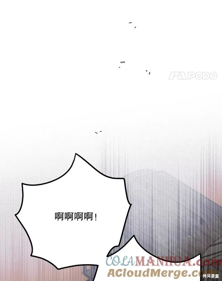 第83话 第33页