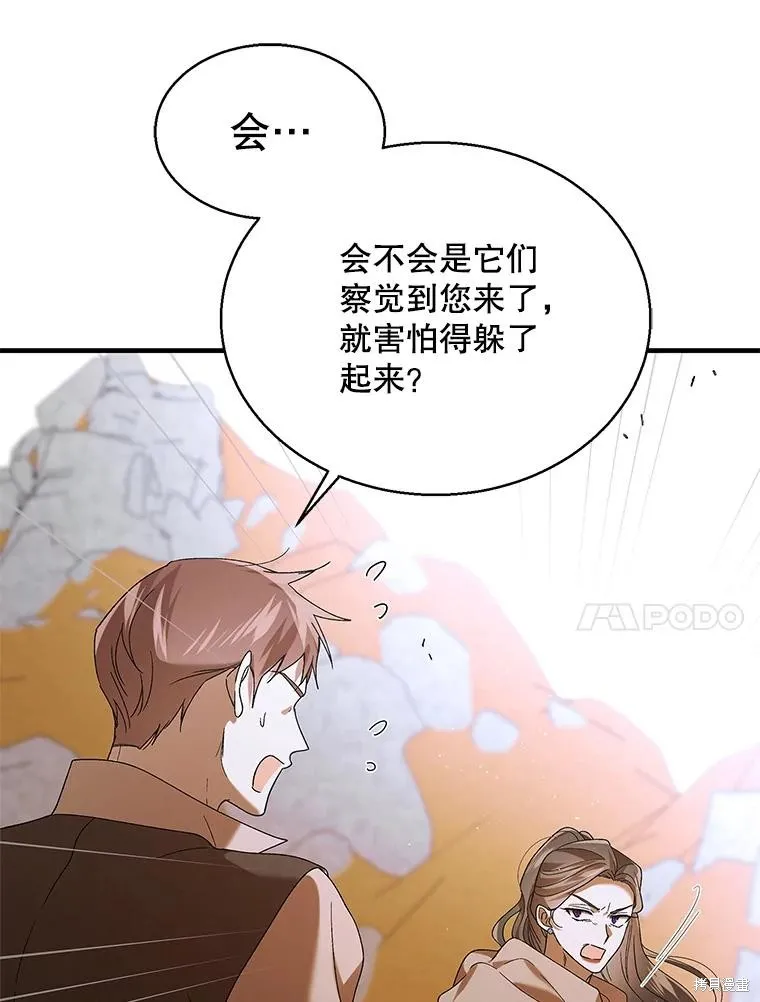 第83话 第36页
