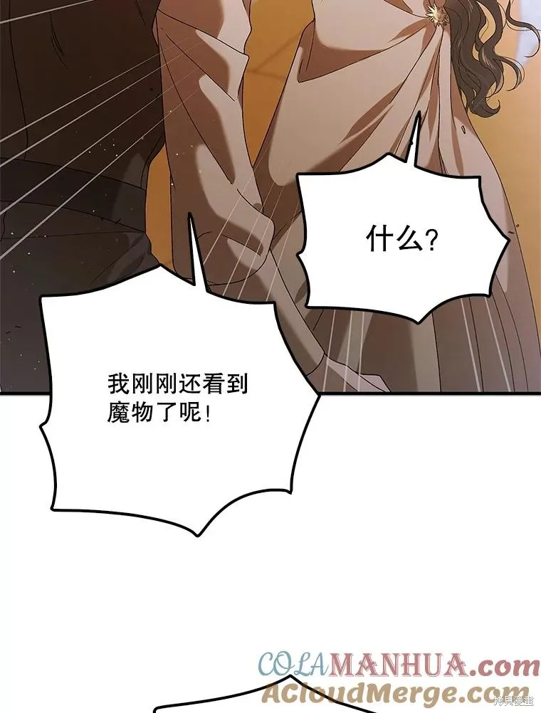 第83话 第37页
