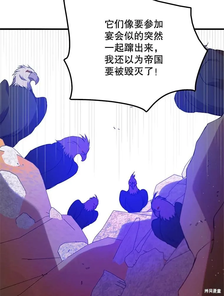 第83话 第38页