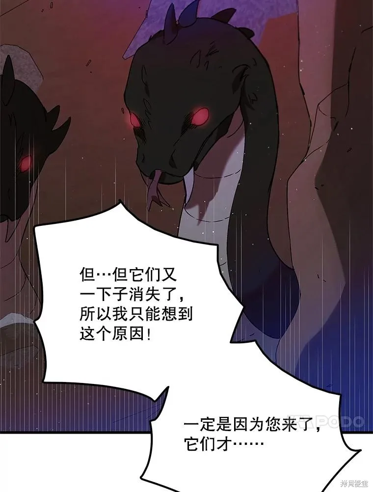第83话 第39页