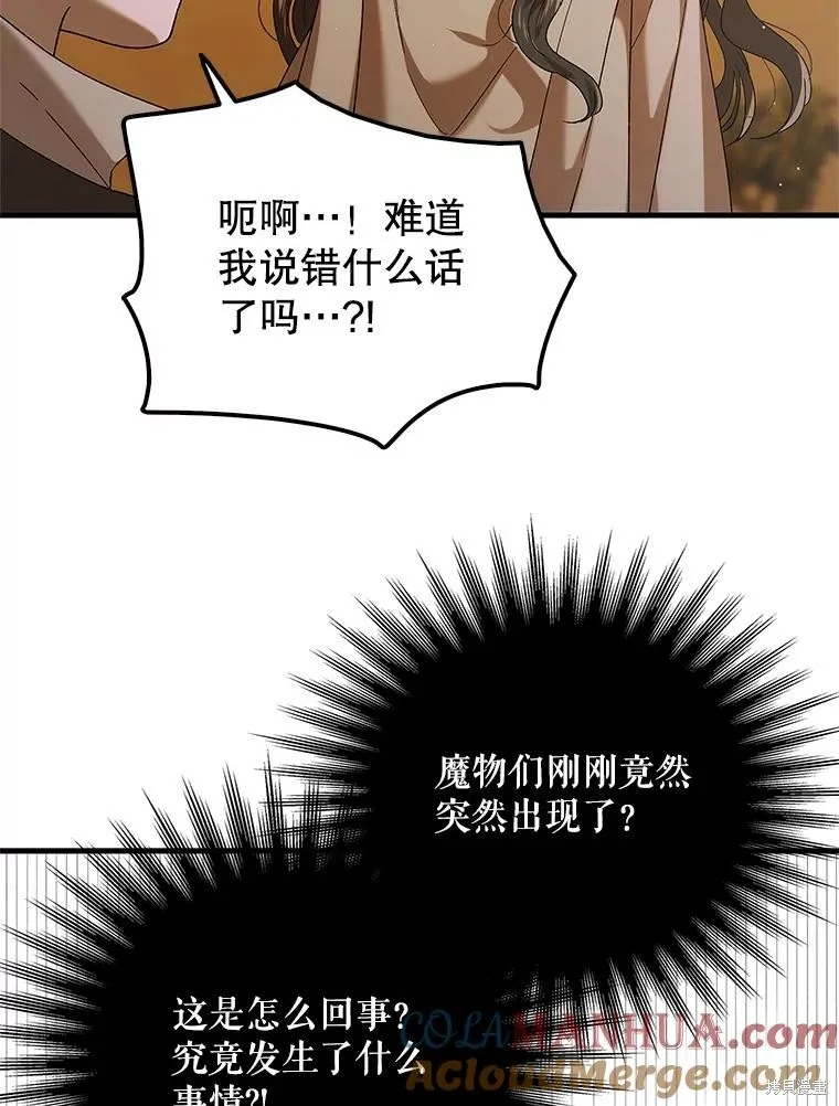 第83话 第41页