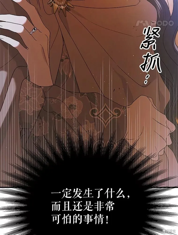 第83话 第43页