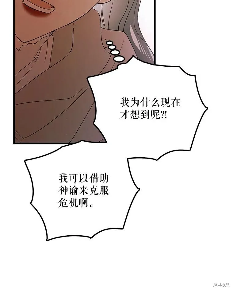 第83话 第47页