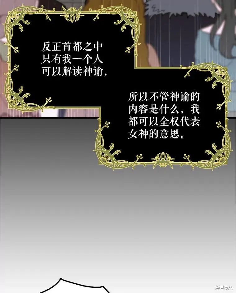 第83话 第50页