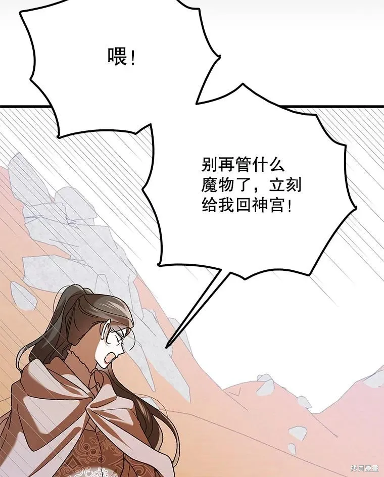 第83话 第51页