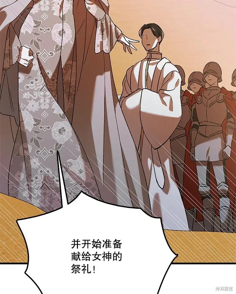 第83话 第52页