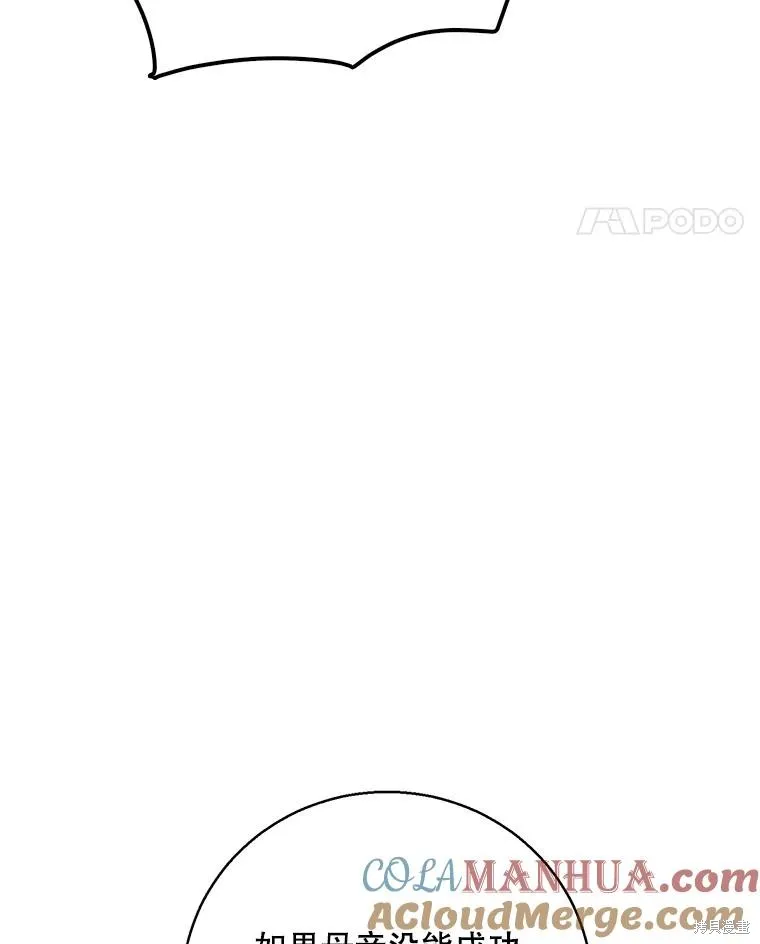第83话 第53页