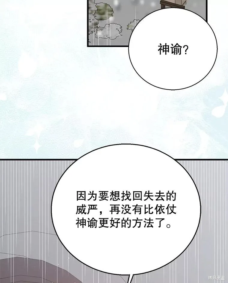 第83话 第55页