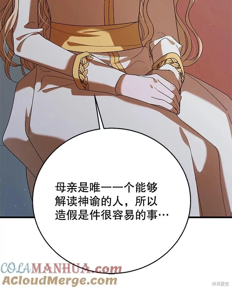 第83话 第57页