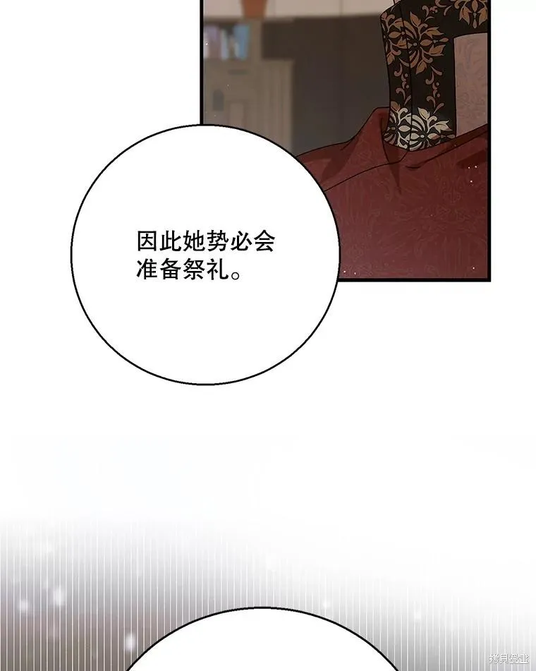 第83话 第59页