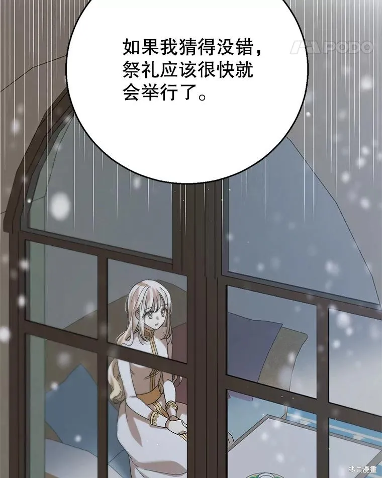 第83话 第60页