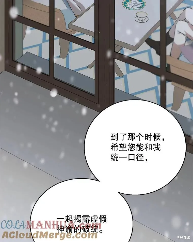 第83话 第61页