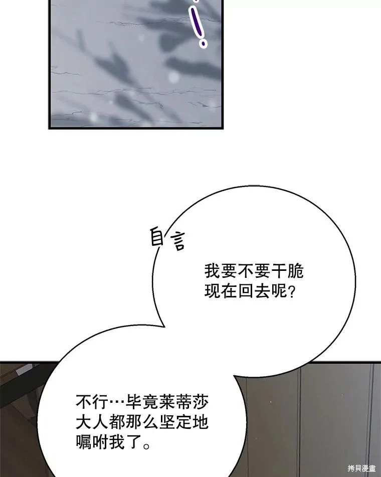 第83话 第64页