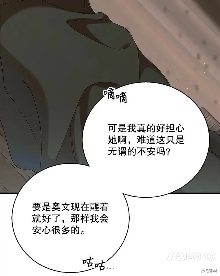 第83话 第66页
