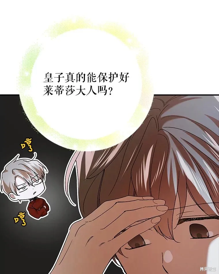 第83话 第67页