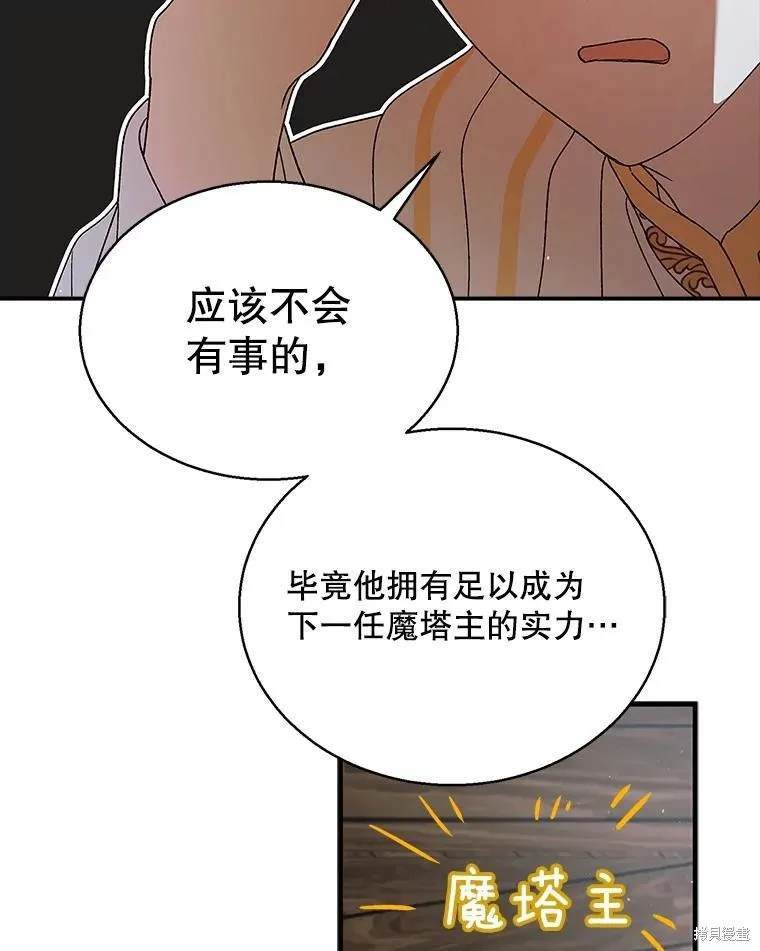 第83话 第68页