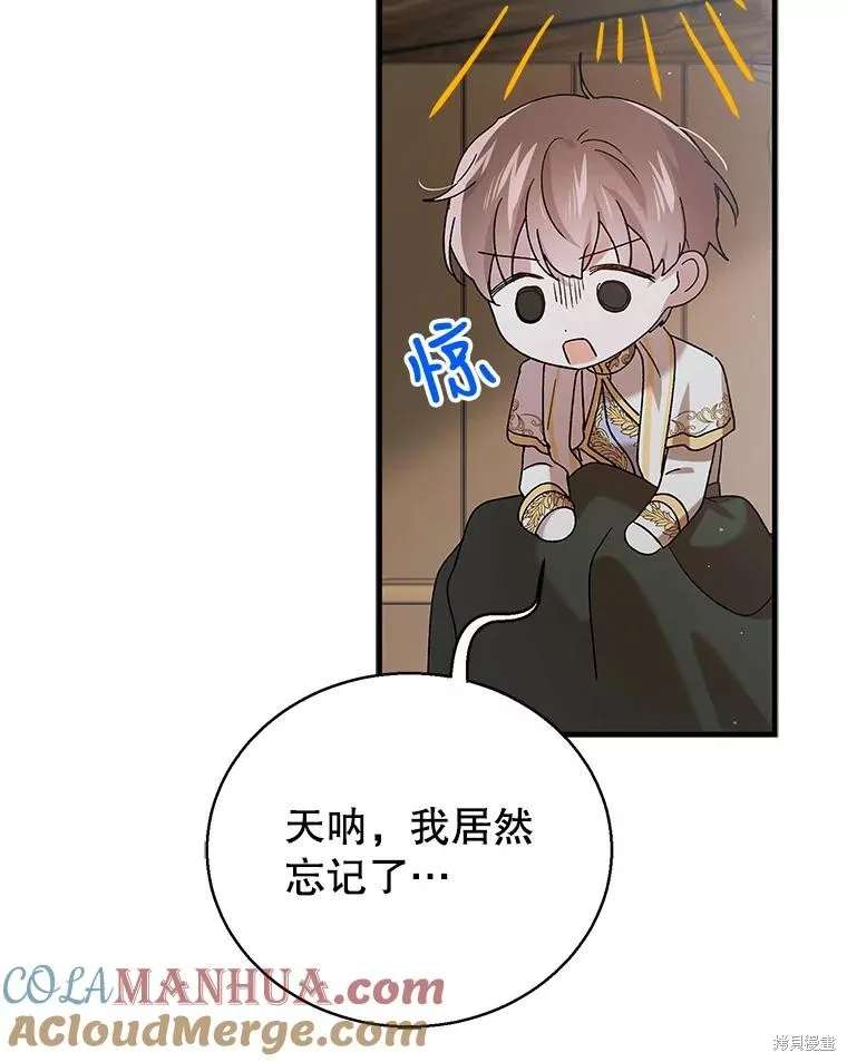 第83话 第69页
