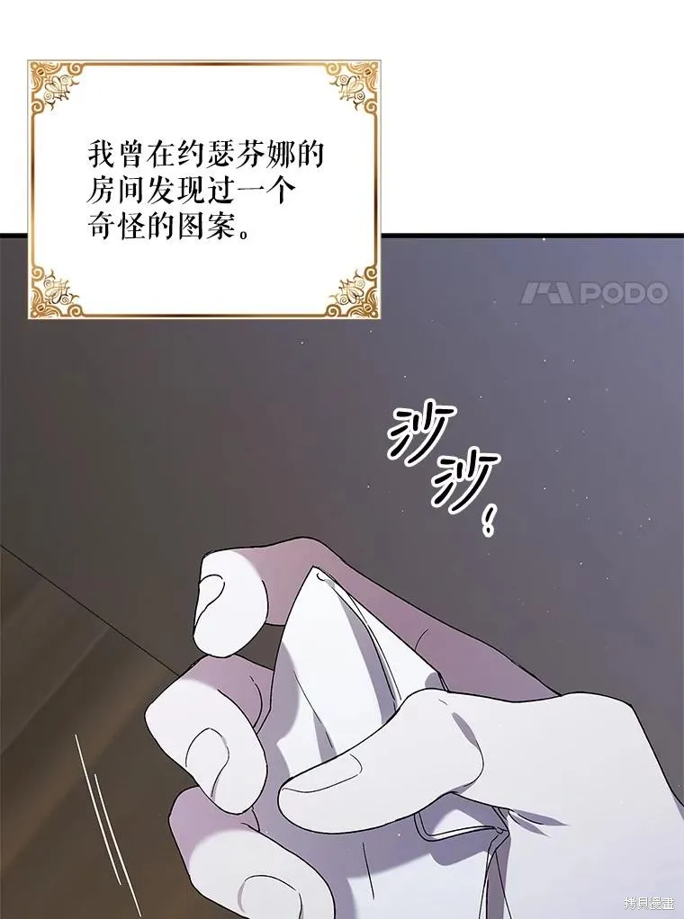 第83话 第70页