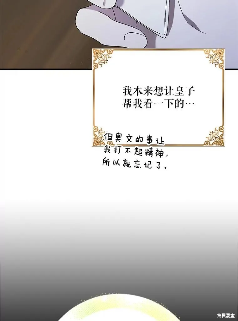 第83话 第71页