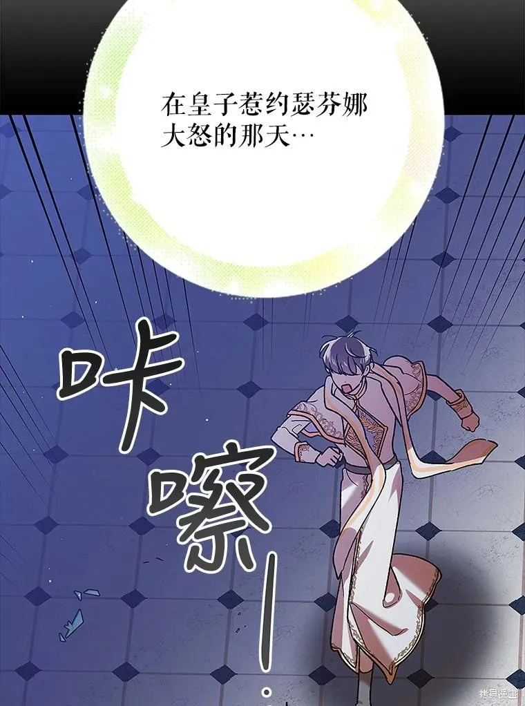 第83话 第72页
