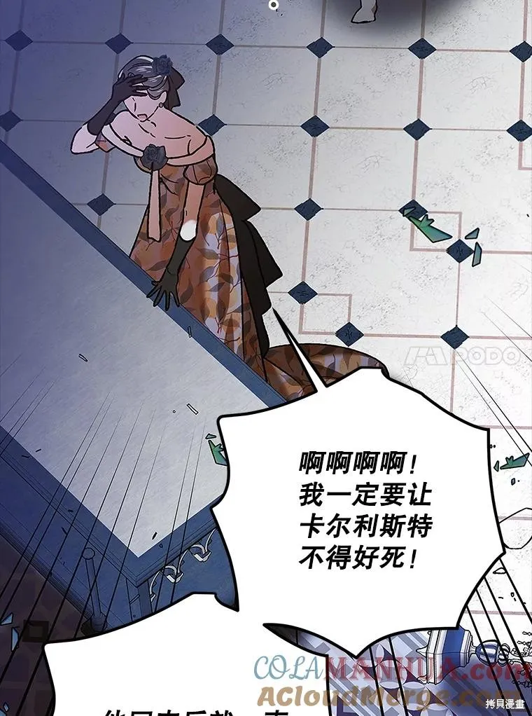 第83话 第73页