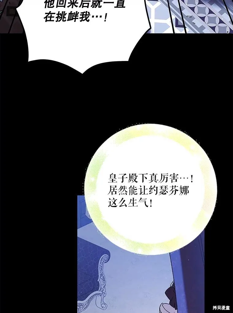 第83话 第74页