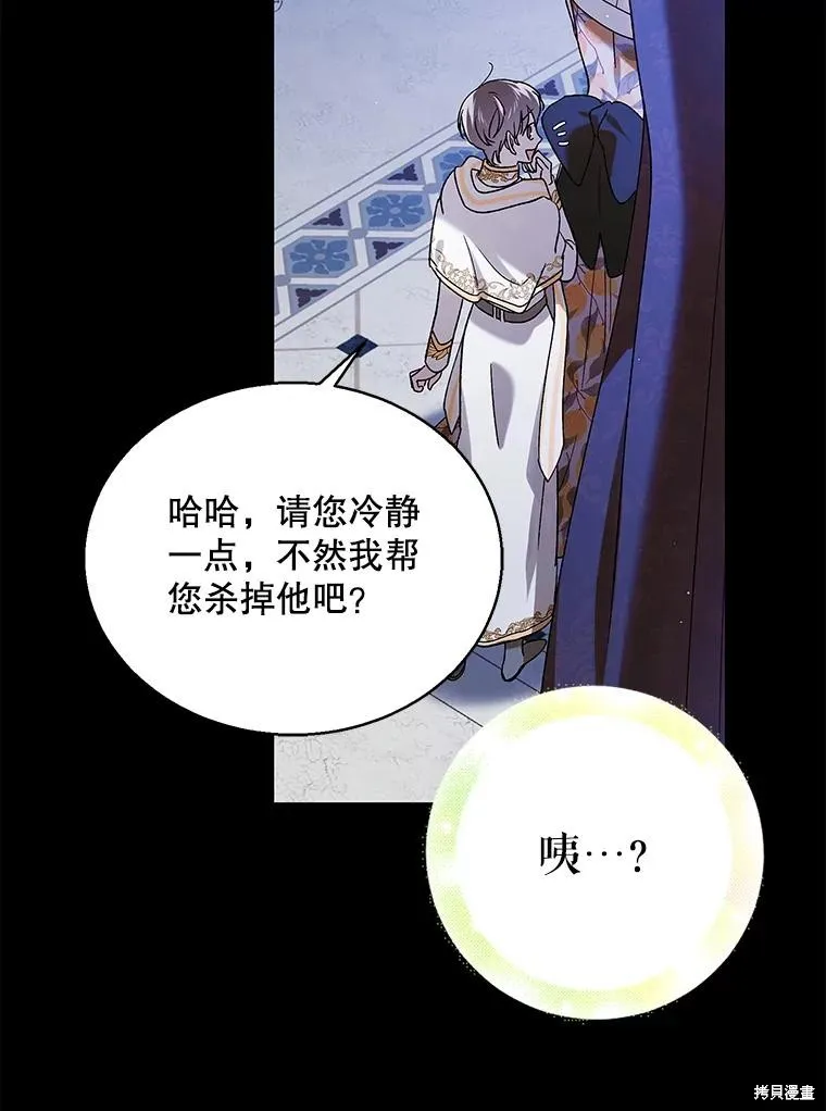 第83话 第75页