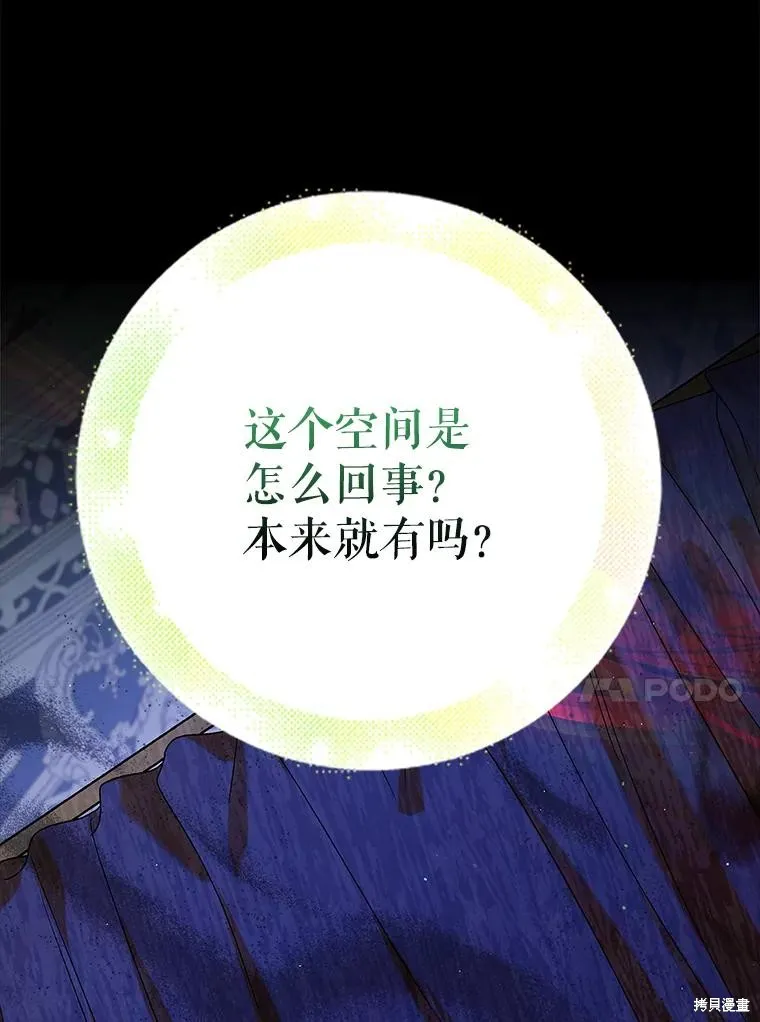 第83话 第76页