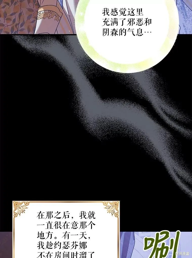 第83话 第78页