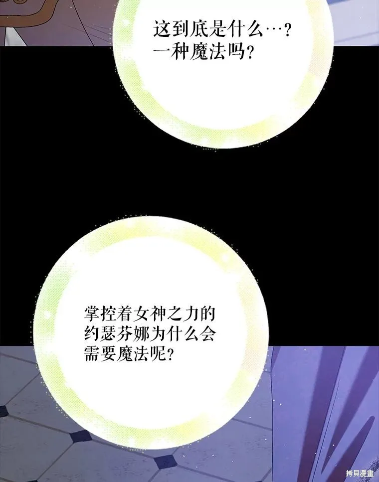 第83话 第82页
