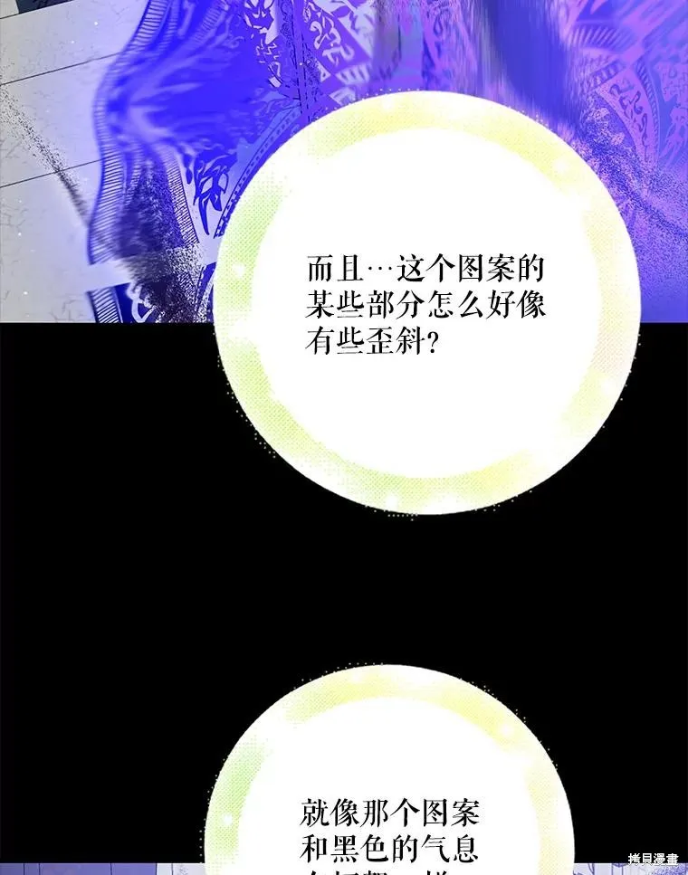 第83话 第84页