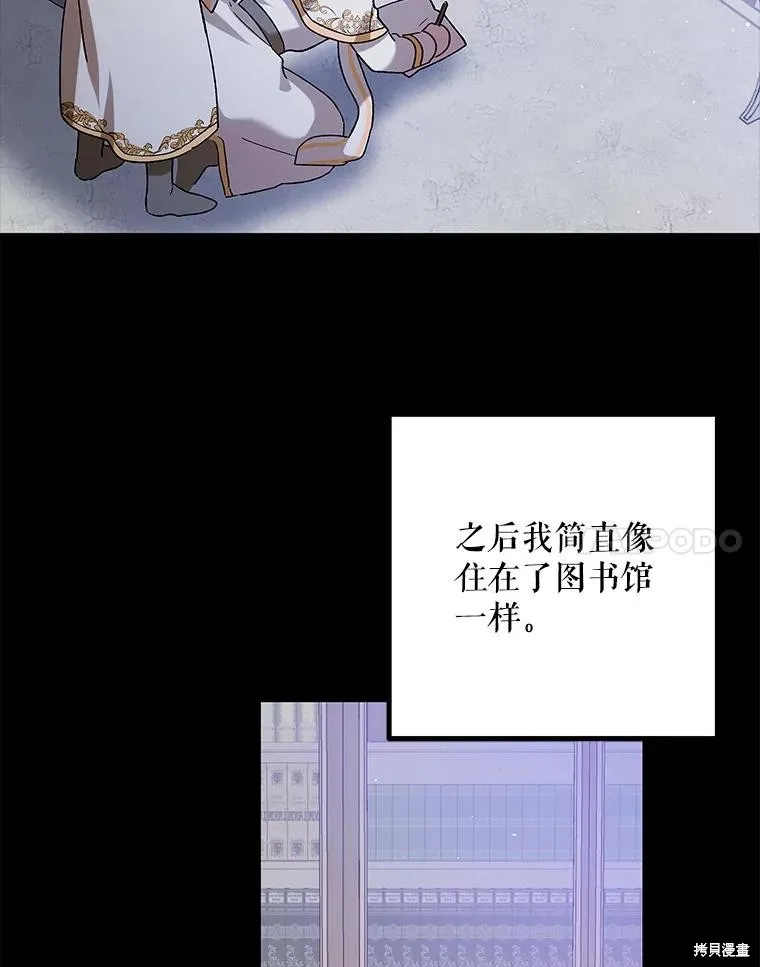 第83话 第86页