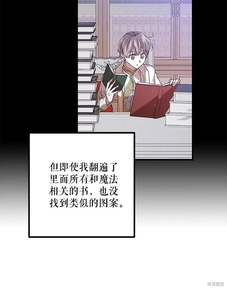 第83话 第87页