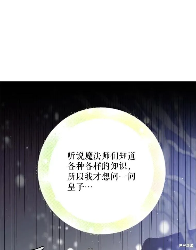 第83话 第88页