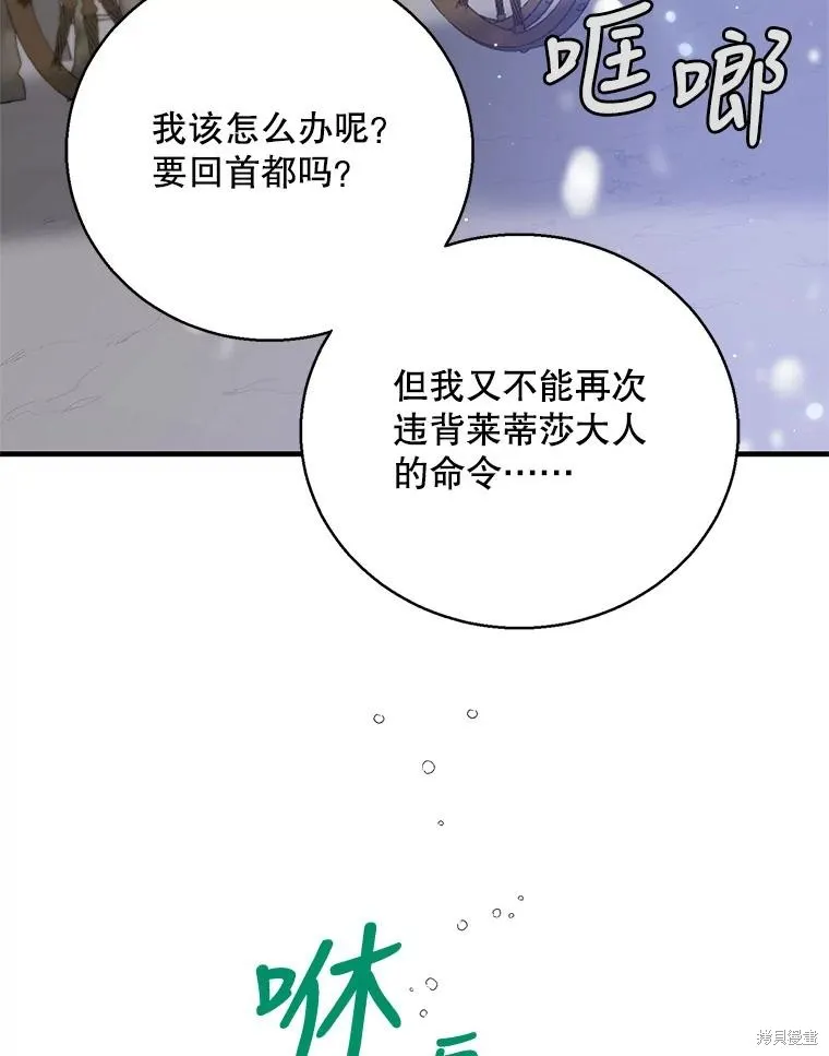 第83话 第90页