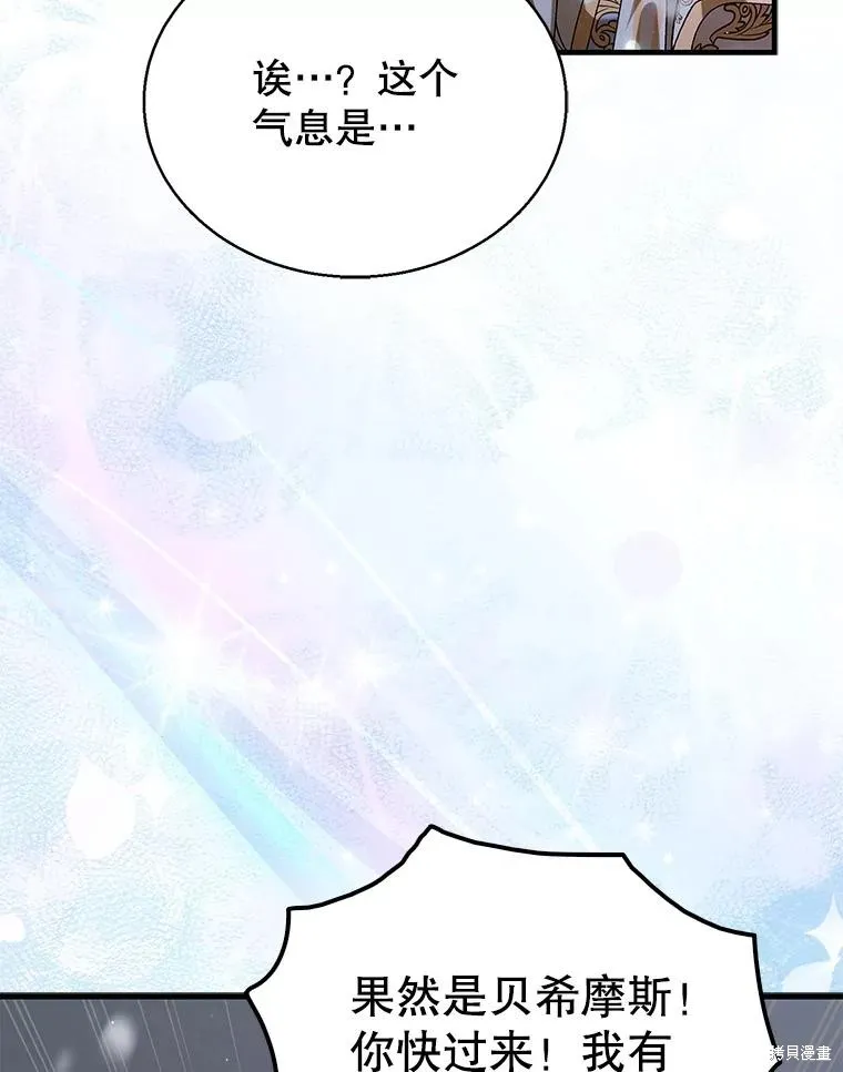 第83话 第92页
