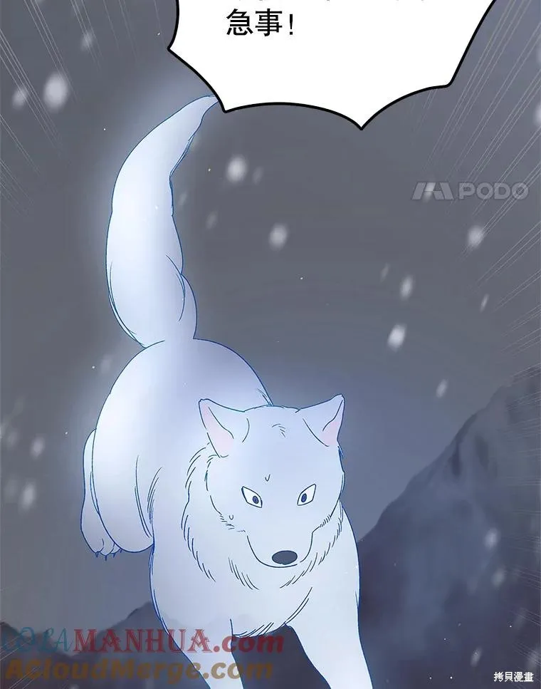 第83话 第93页