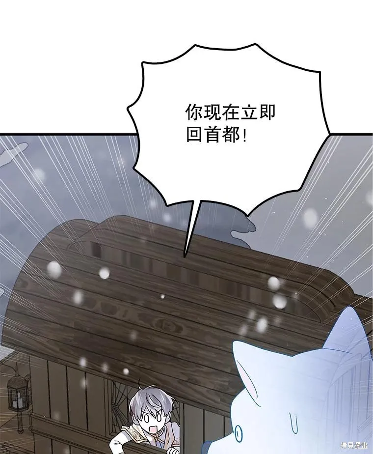 第83话 第95页