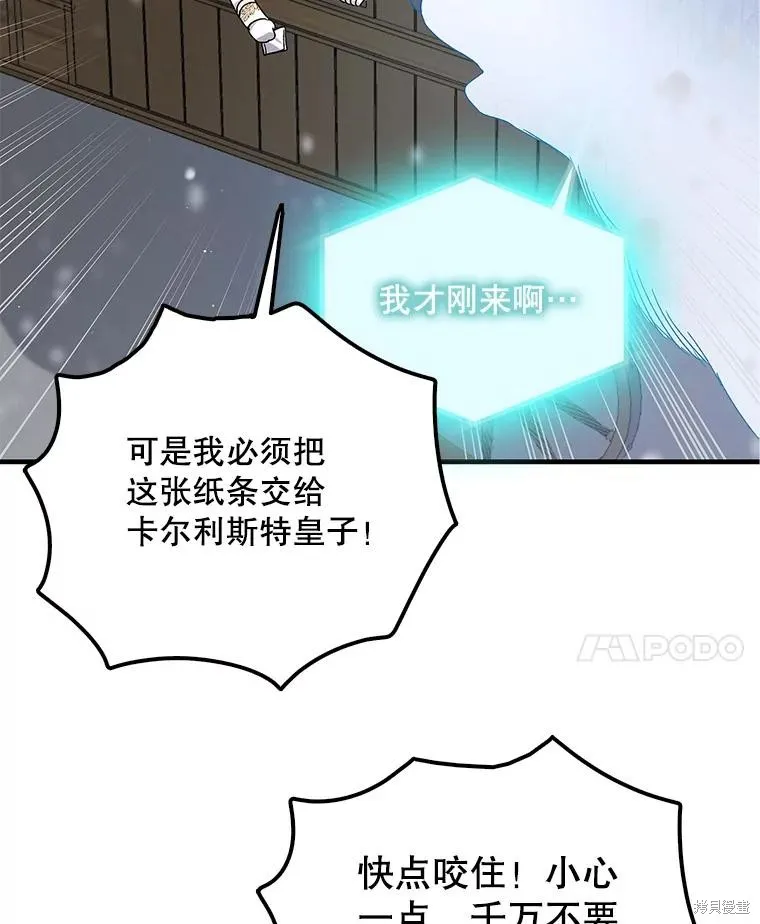 第83话 第96页