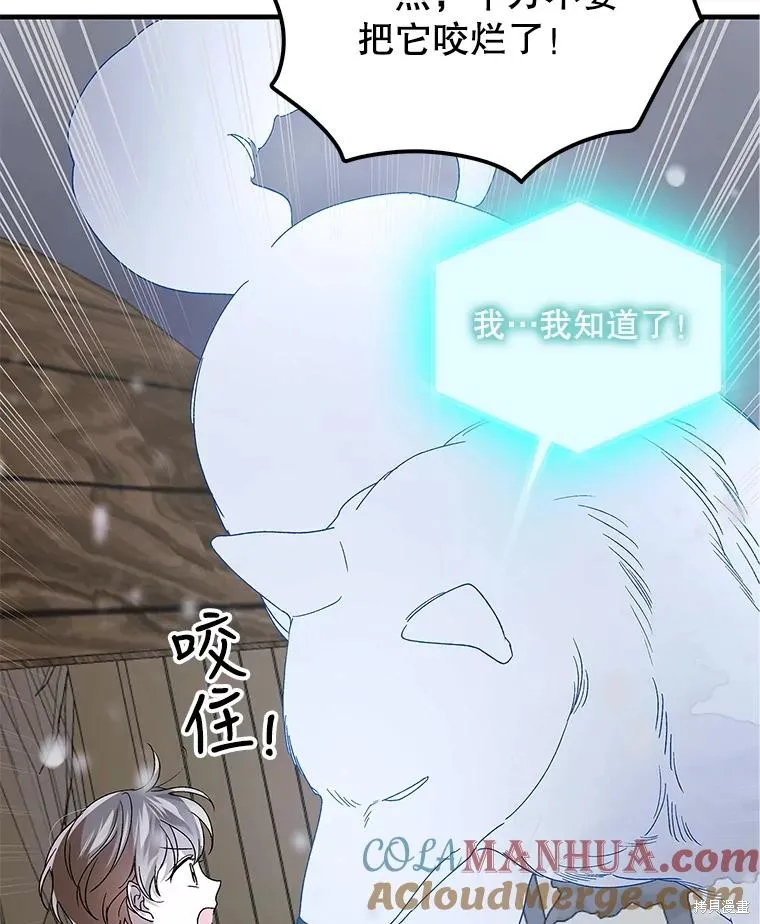 第83话 第97页