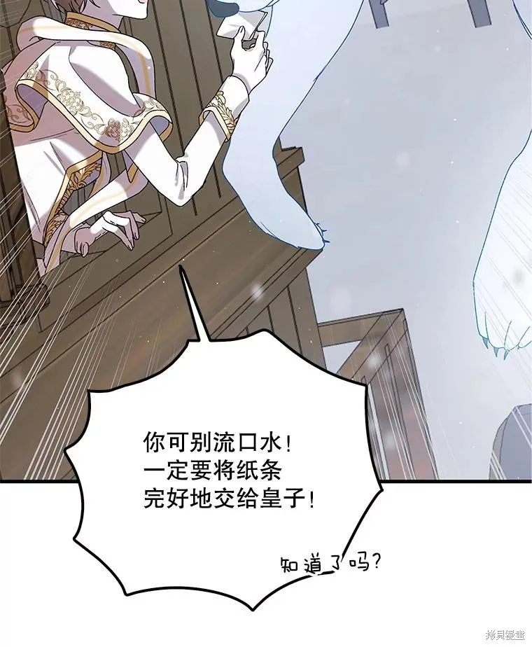 第83话 第98页